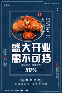 商场开业盛典海报PSD新店促销广告活动展板DM宣传单设计素材模版