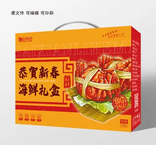 包装盒手提盒精美红色新年海鲜礼盒
