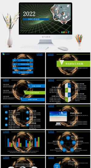 工作总结
总结
年终工作总结
灰色标准硬朗PPT模板