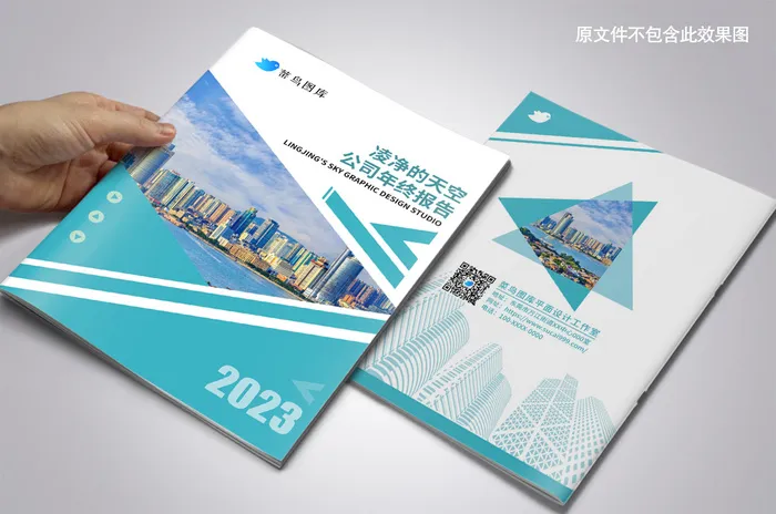 蓝色大气企业年终报告封面设计cdr矢量模版下载