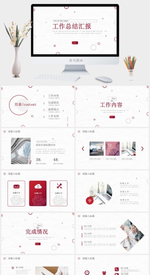 红色圆圈工作总结PPT模板预览图