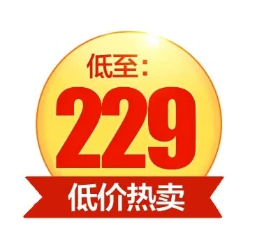 电商标签 网店标签psd模版下载