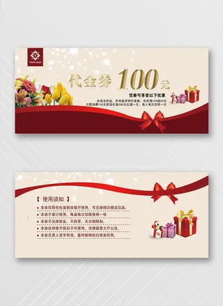 热闹优惠券活动图片