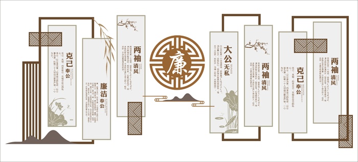廉政文化墙cdr矢量模版下载