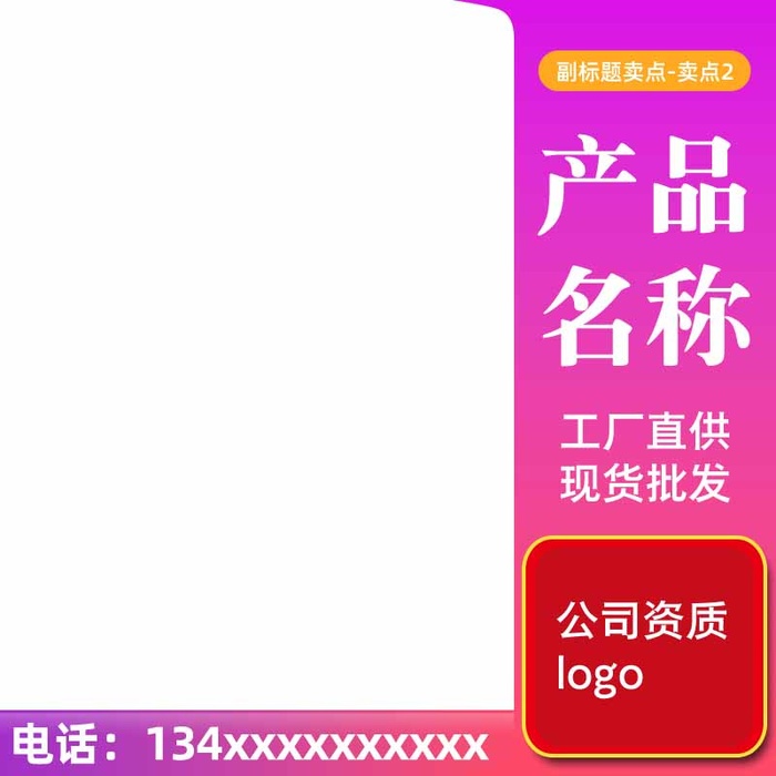 电商主图 电商促销主图