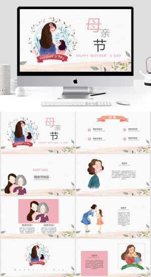 唯美卡通母亲节PPT模板预览图