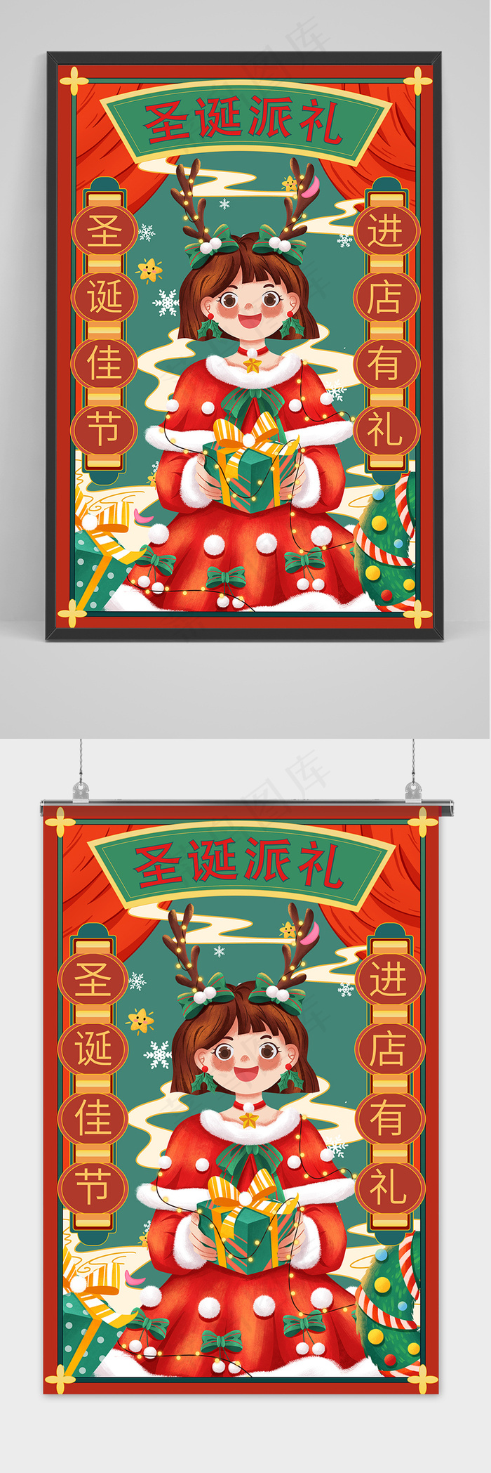 红绿中国风国潮圣诞节海报