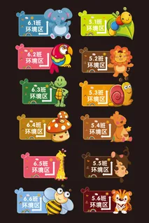 卡通可爱动物形象幼儿园班牌幼儿园导视牌环境区指示牌