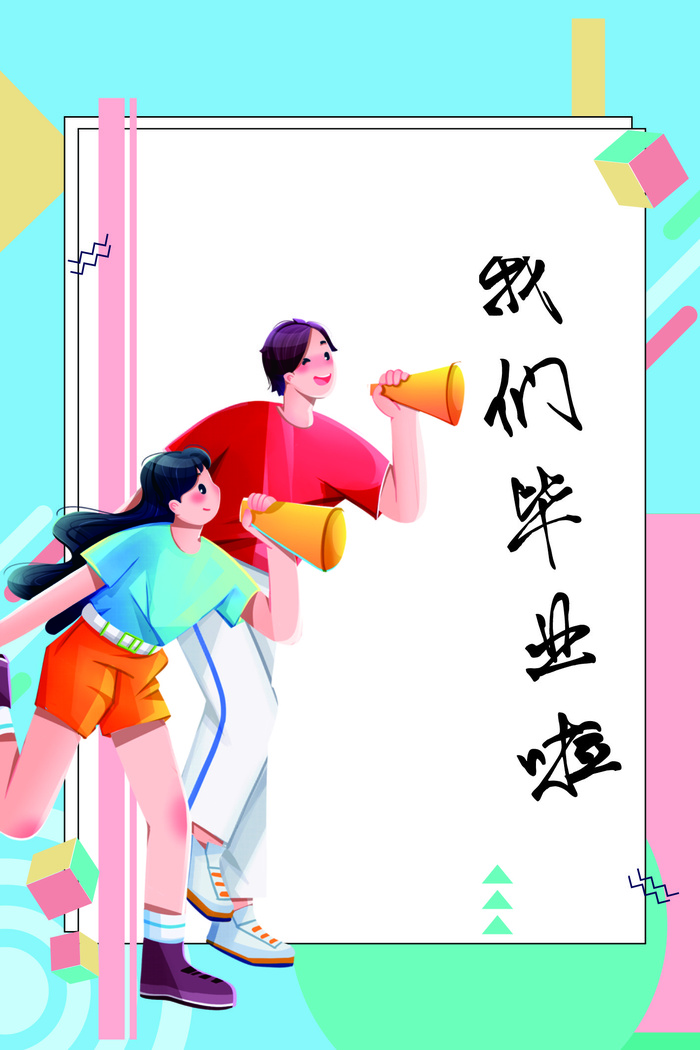毕业海报学校海报cdr矢量模版下载