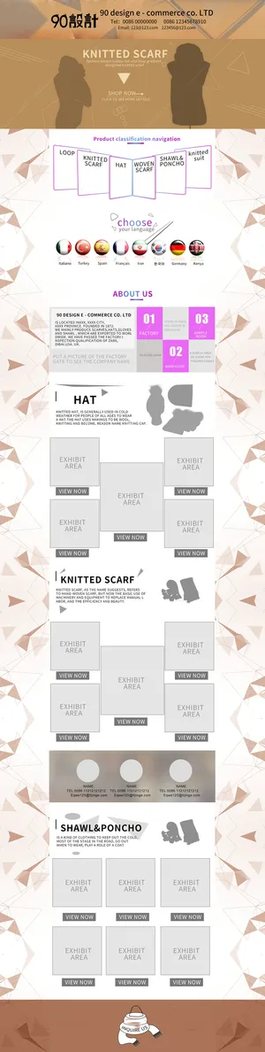 阿里巴巴首页模版之文具