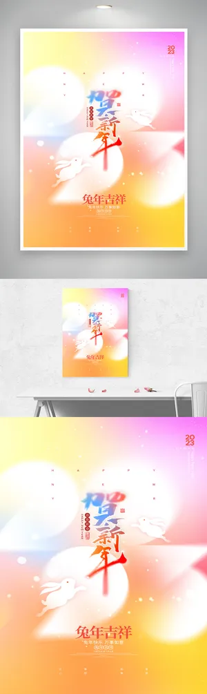 简约2023兔年春节营销活动图片