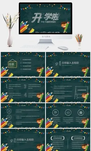 创意简约手绘  (2)