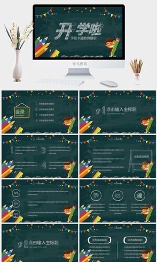 创意简约手绘  (2)