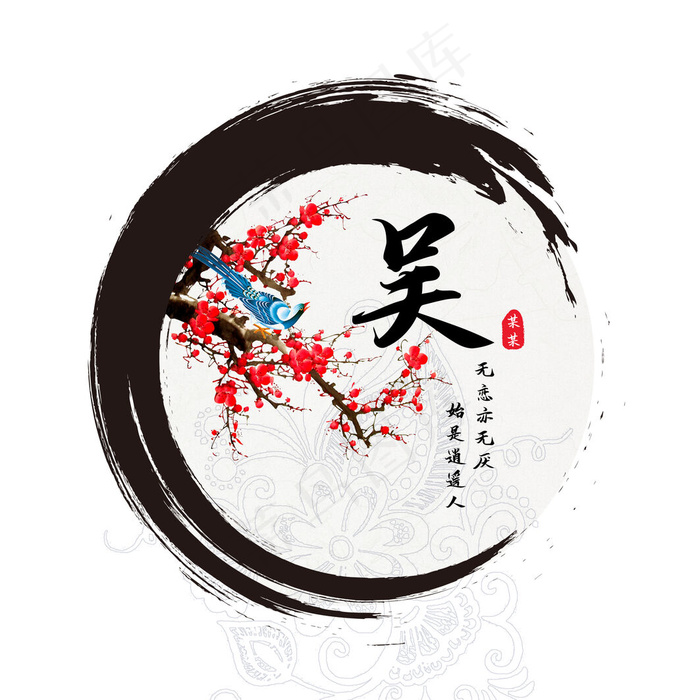 古风头像-吴psd模版下载
