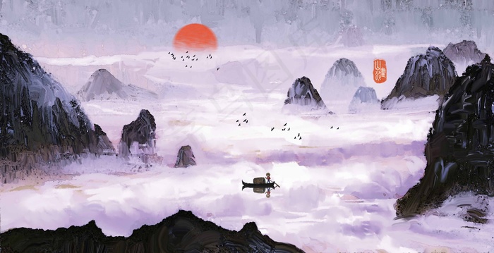 水墨山水 水墨山水素材