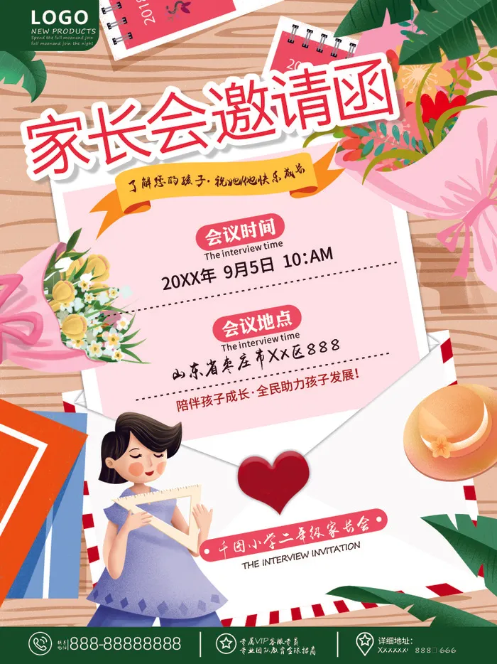 家长会海报cdr矢量模版下载