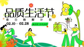 春天商场活动展板背景AI矢量素材