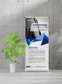 企业商业宣传介绍创意易拉宝 企业商业宣传介绍创意易拉宝