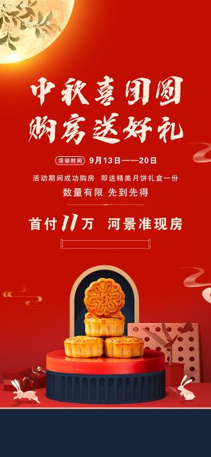 简约手绘插画中秋节海报