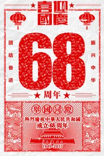 传统中国风民国风插画手绘周年庆海报设计 传统中国风民国风插画手绘周年庆海报设计