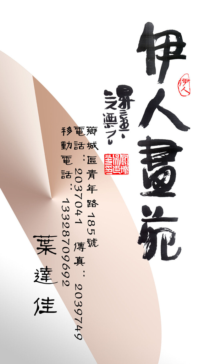 名片模板PSDpsd模版下载