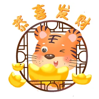 PNG免扣2022虎年新年春节元旦卡通老虎形象图片插画PSD设计素材