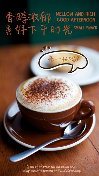 咖啡海报下午茶海报模板