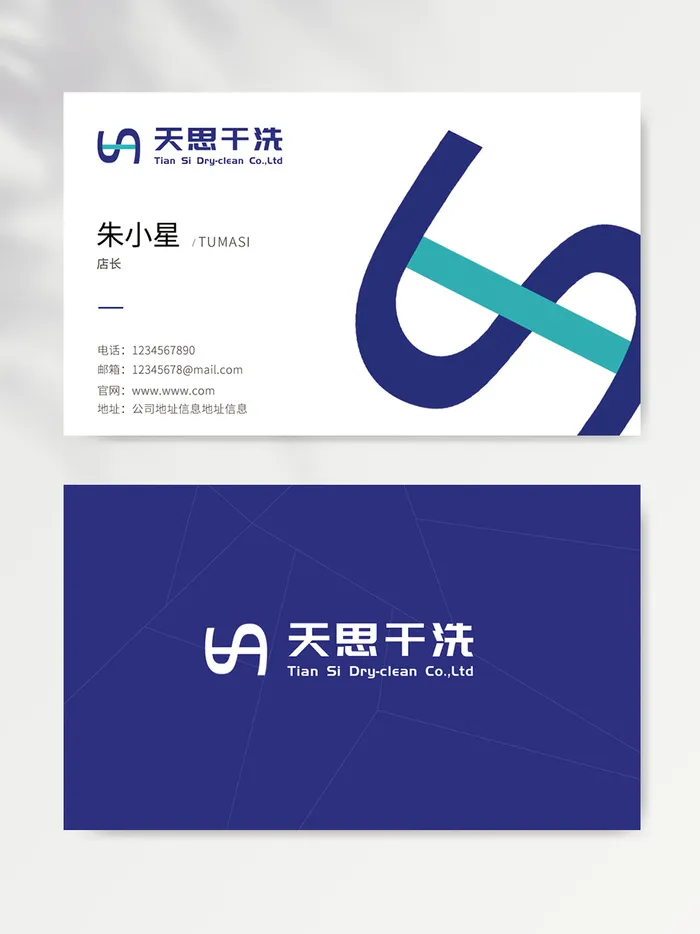 精致名片图片文件psd模版下载