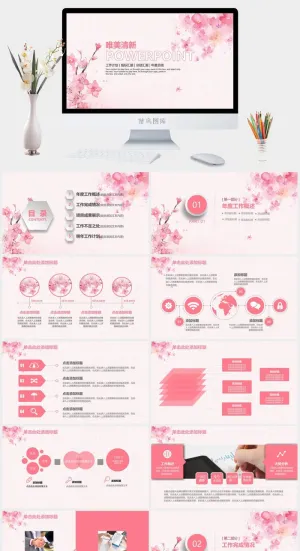 粉色唯美清新工作总结汇报计划述职动态PPT预览图