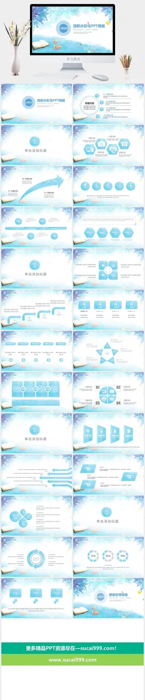 水彩小清新简约PPT模板 水彩小清新简约PPT模板预览图