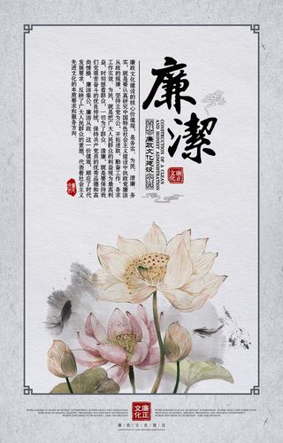 廉政标语党建文化墙