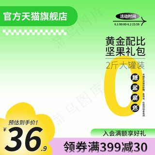 潮酷酸性儿童节主图零食直通车