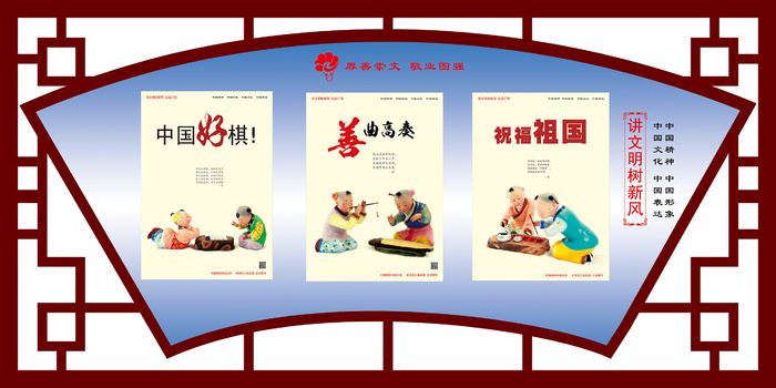 讲文明1文明|创建|学校|展板|校园|psd模版下载