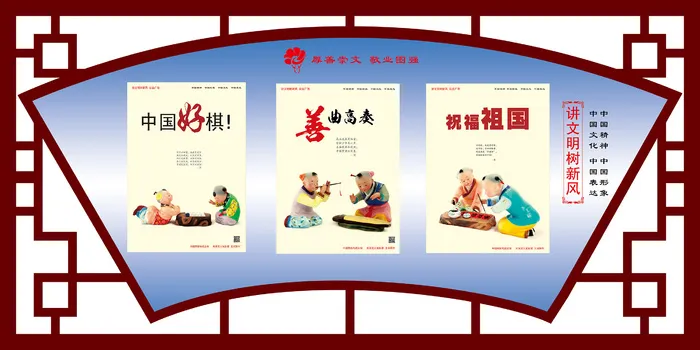讲文明1文明|创建|学校|展板|校园|psd模版下载