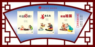 讲文明1文明|创建|学校|展板|校园|