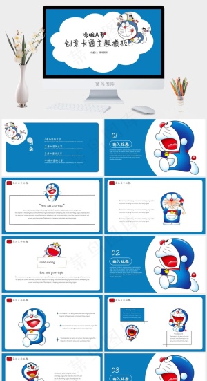 哆啦A梦创意卡通主题简约模板预览图
