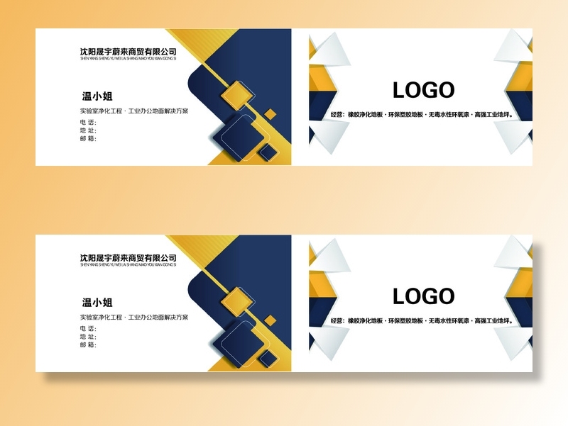 名片模板高档名片公司名片商务名片ai矢量模版下载