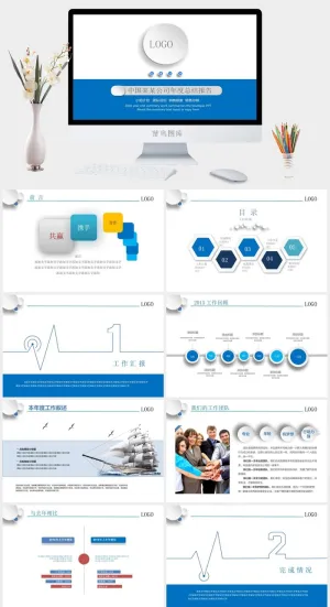 微立体风格公司项目团队年度总结报告ppt模板