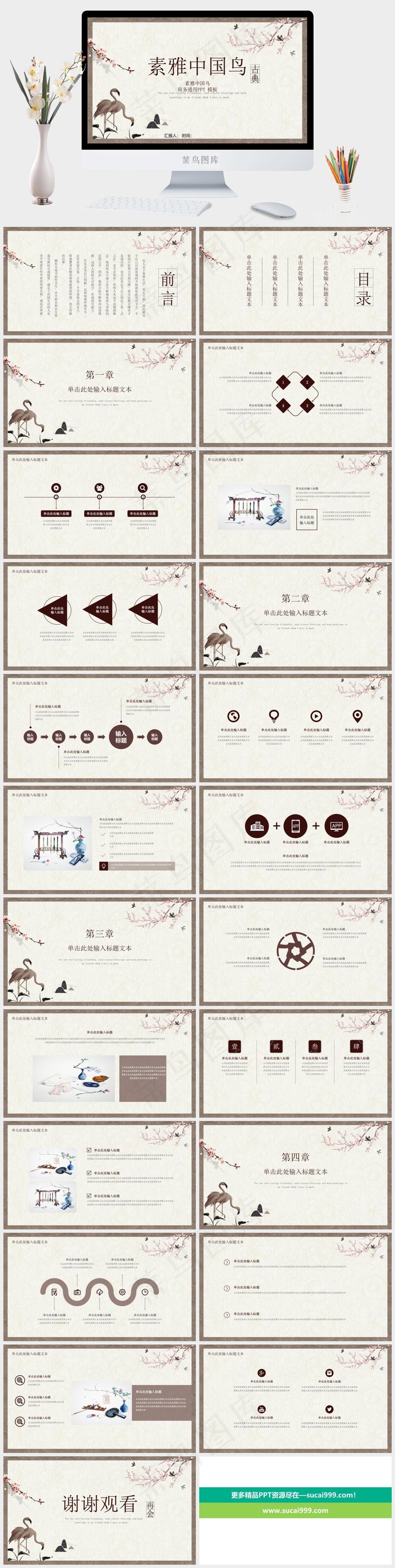 灰色中国风PPT模板