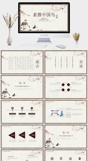 灰色中国风PPT模板预览图