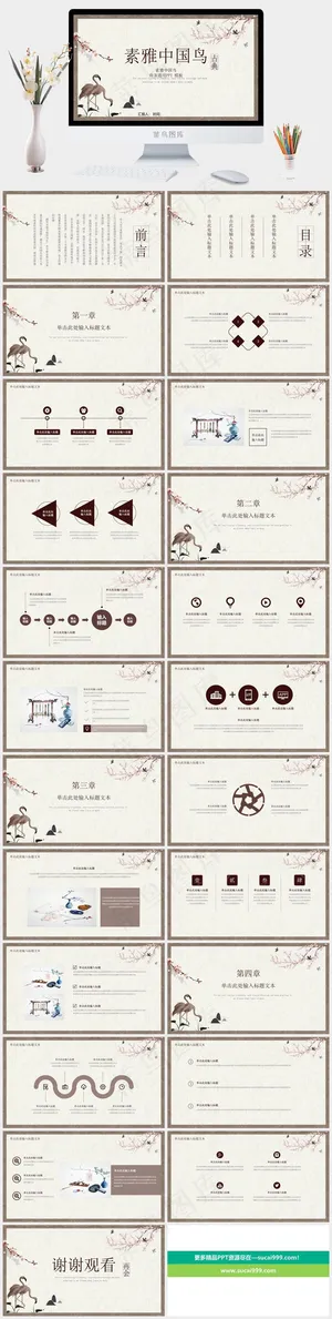 灰色中国风PPT模板预览图