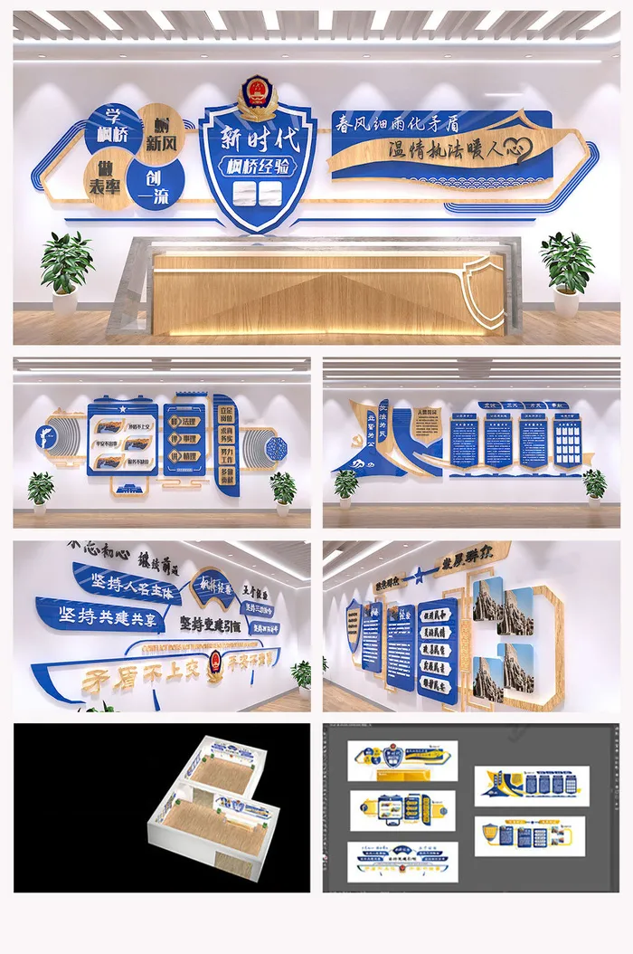 *局警营派出所前台展馆展厅文化墙ai矢量模版下载