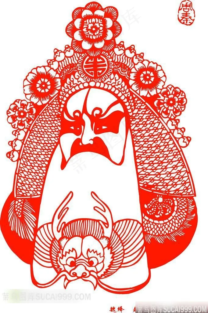 中国剪纸京剧脸谱魏绛