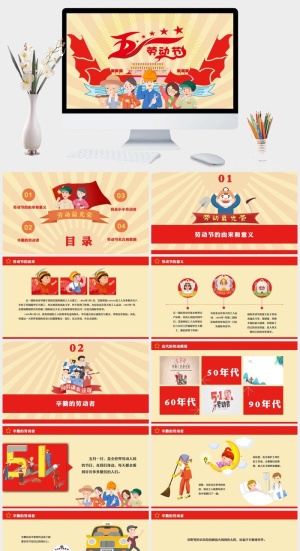 复古风民国风五一劳动节PPT模板预览图