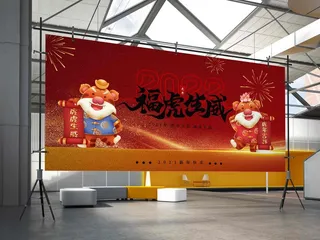 2022虎年贺岁春节元旦喜庆国潮插画横幅海报展板50