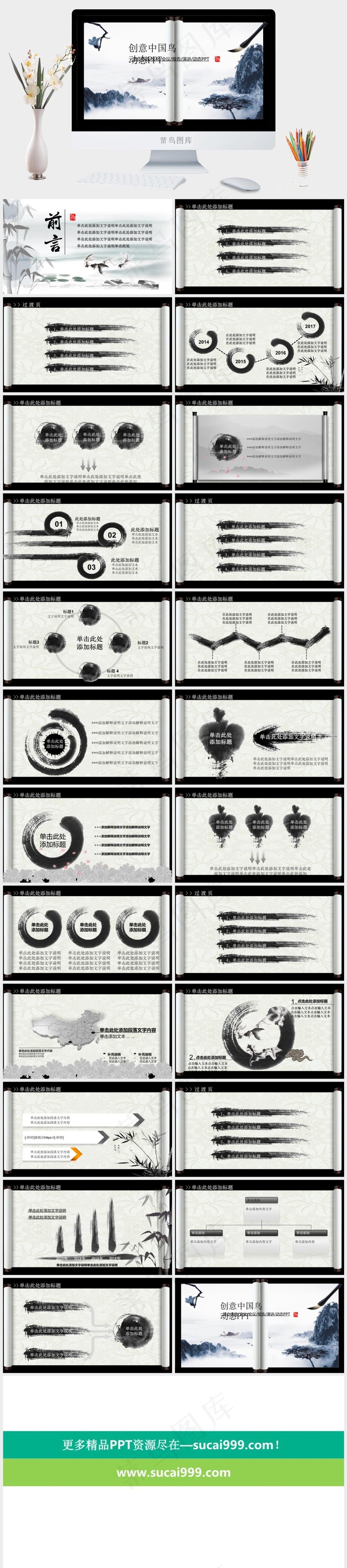 白色中国风实景风PPT模板