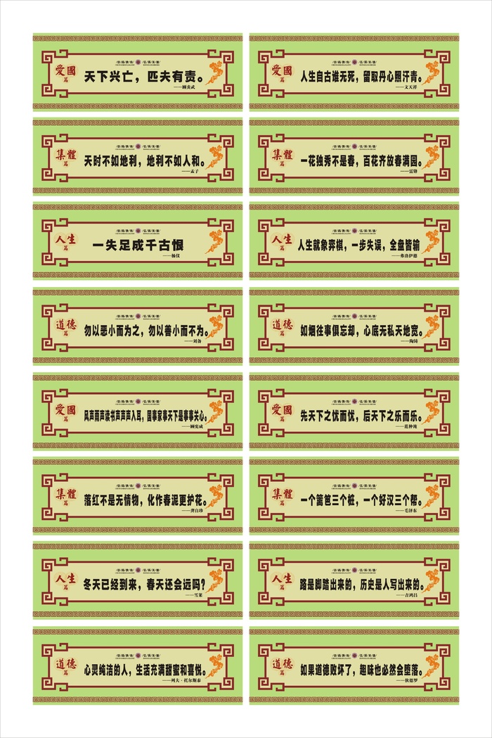 走廊横梁-校园文化