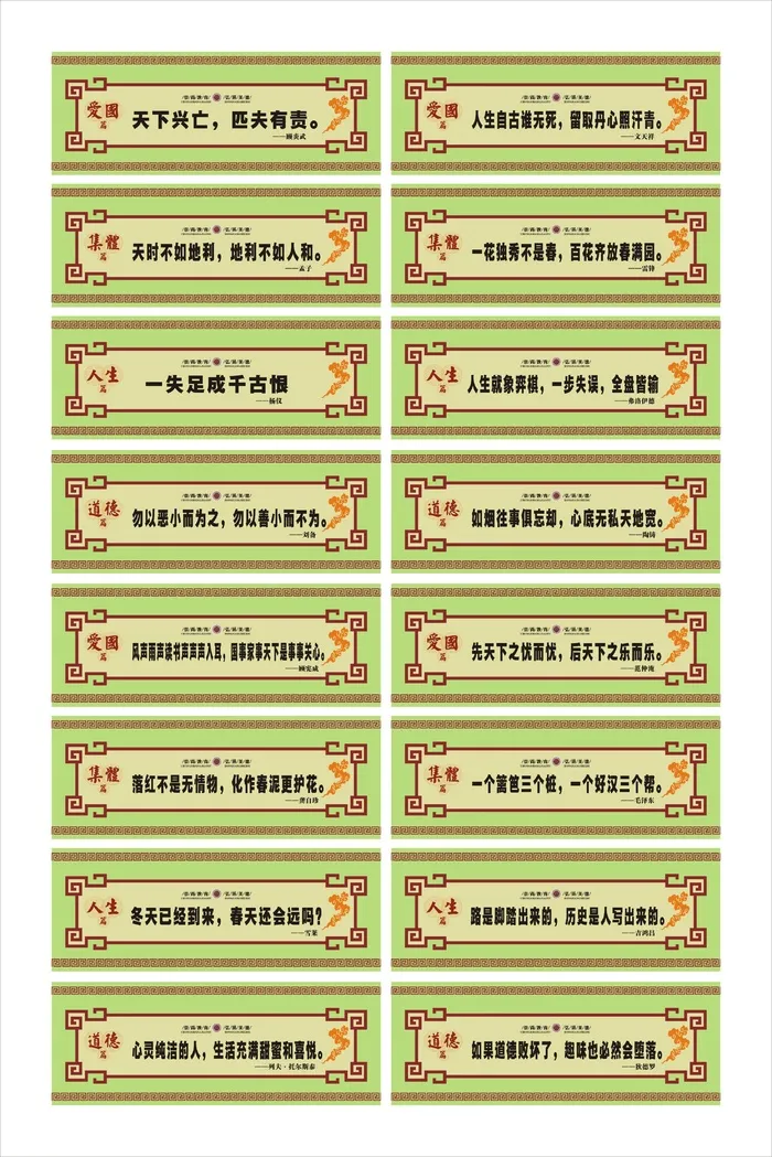 走廊横梁-校园文化cdr矢量模版下载