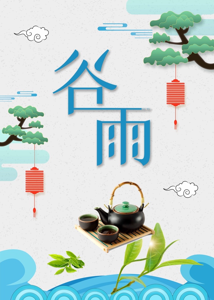 谷雨 谷雨宣传海报