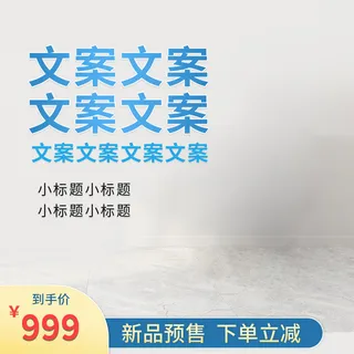 世界水日 清新海报